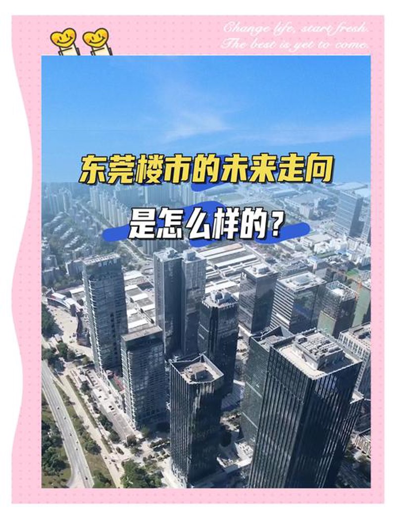 选购新房秘籍：田禾地产带你轻松入住梦想家园